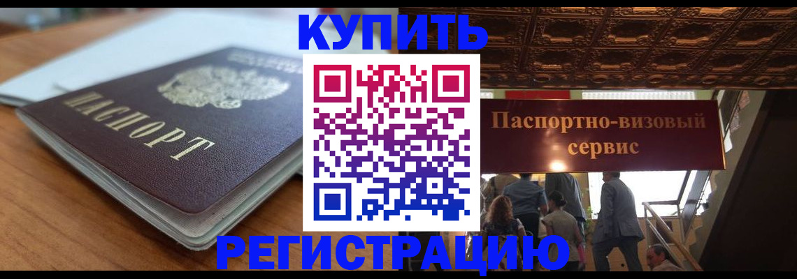 временная регистрация для школы в Пикалёво