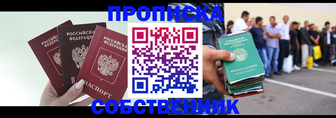 временная регистрация для всех в Пикалёво