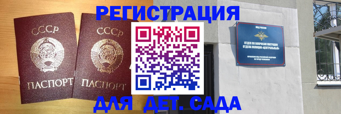 регистрация для школы в Пикалёво