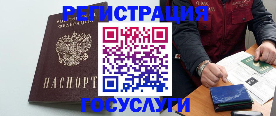 временная регистрация в квартире в Пикалёво