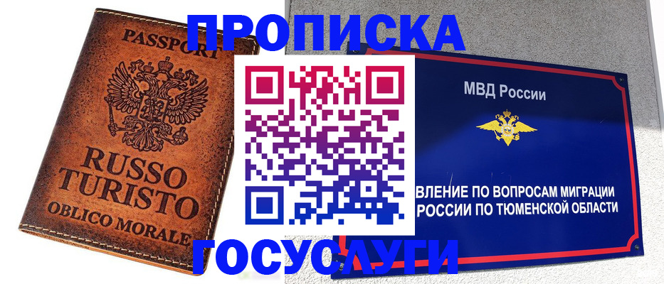 временная прописка в Пикалёво